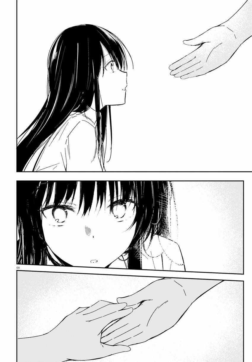 √堀北09话7