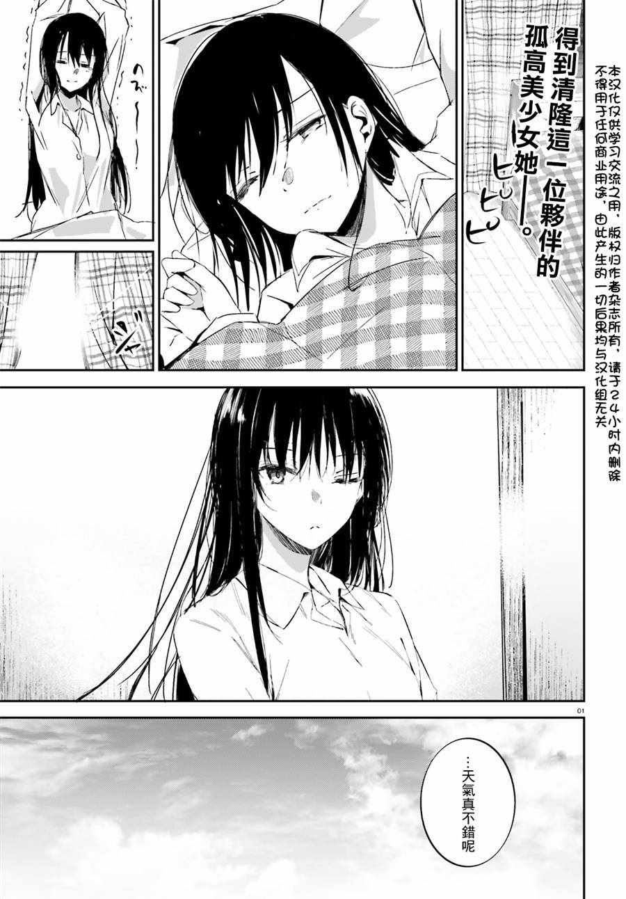 √堀北10话1