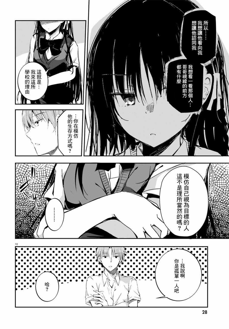 √堀北10话10