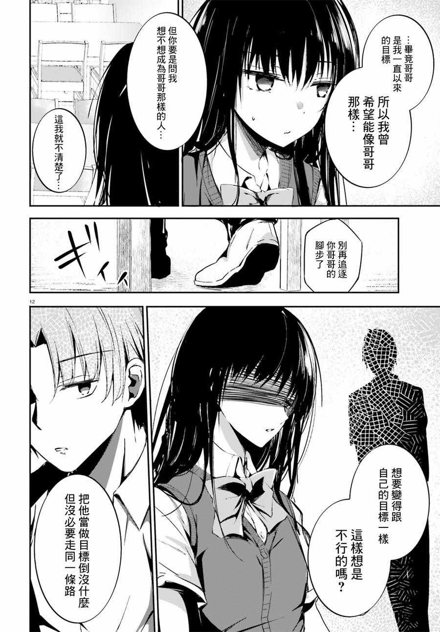 √堀北10话12