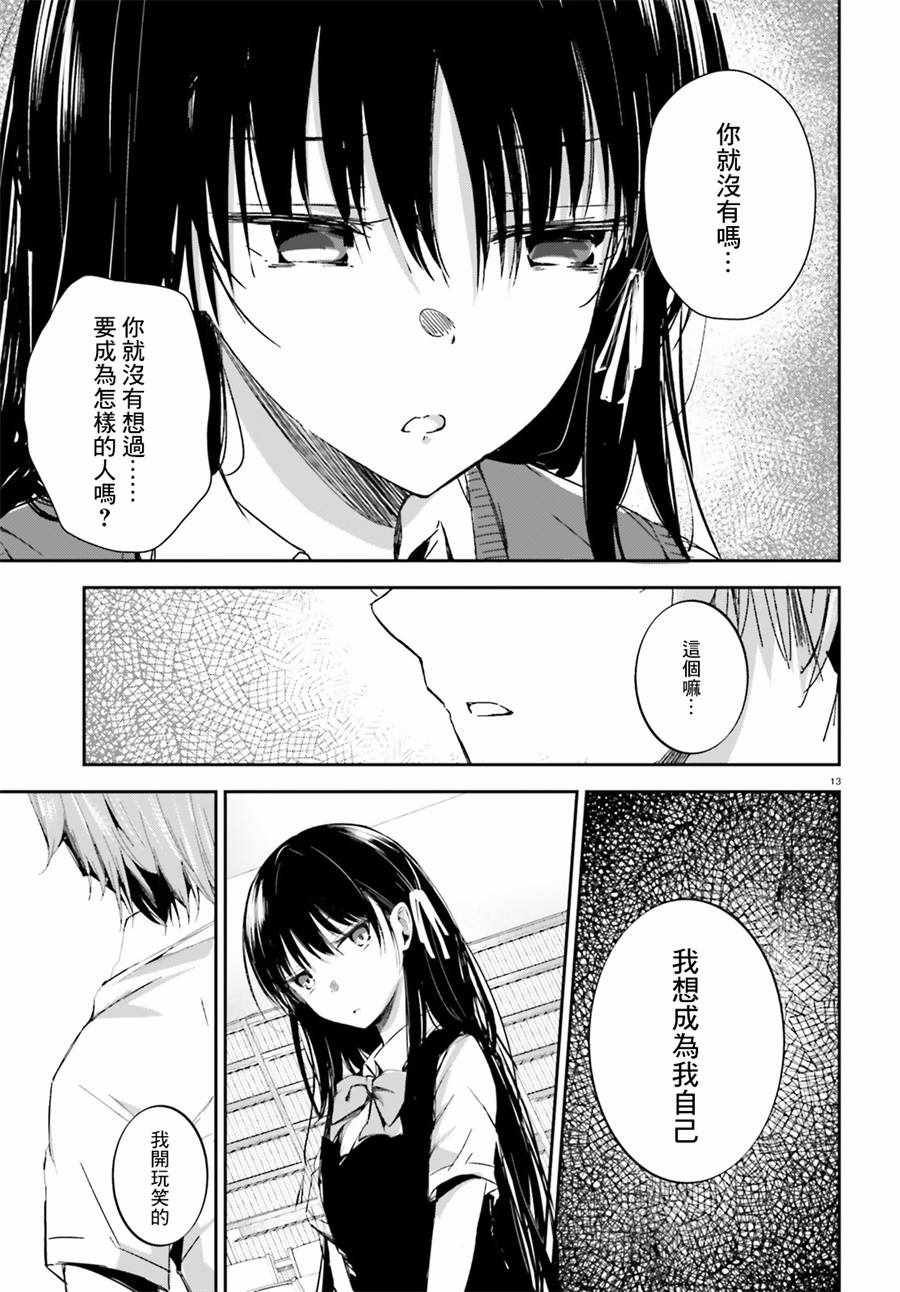 √堀北10话13