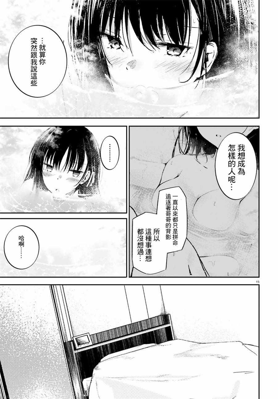 √堀北10话15