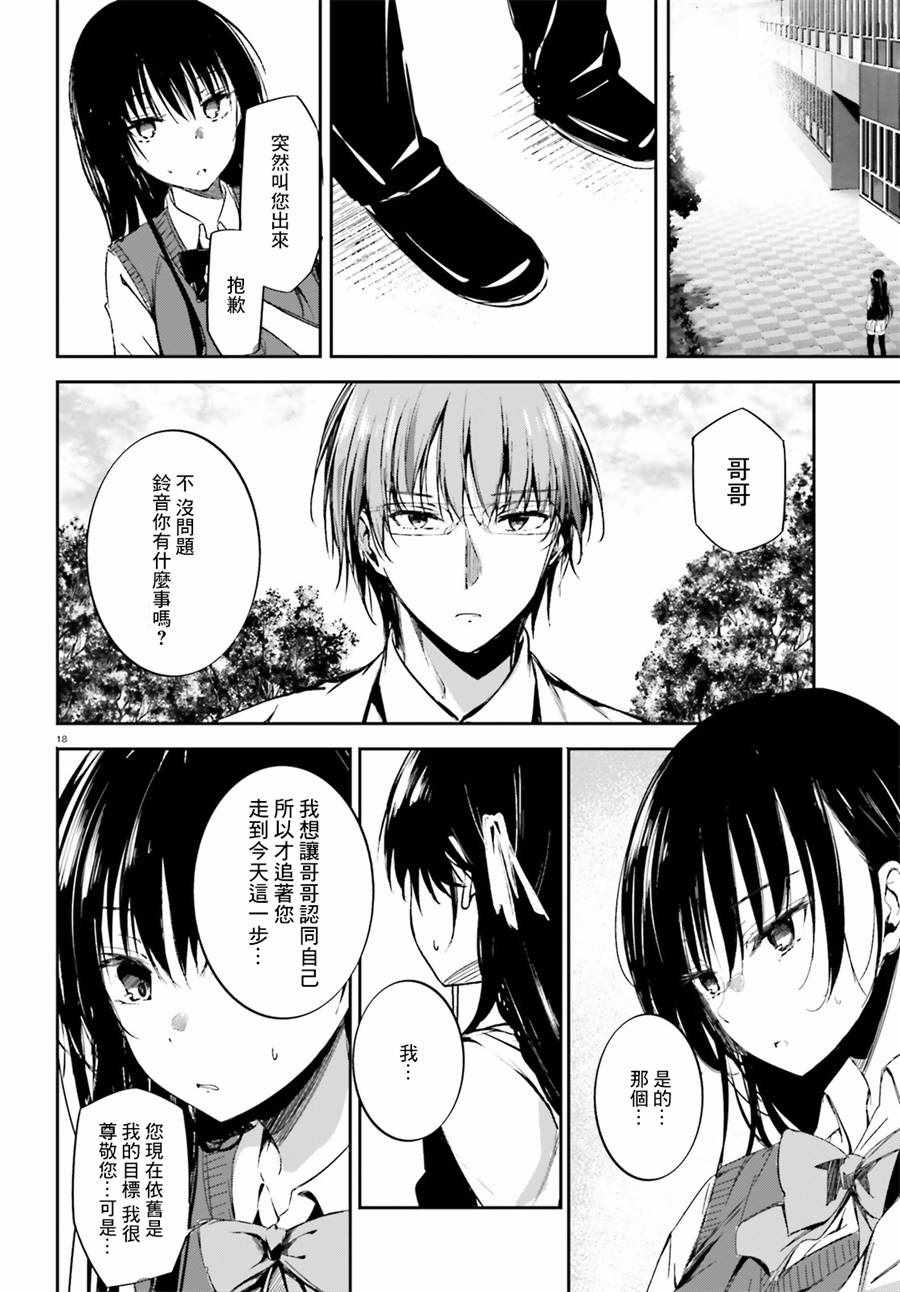 √堀北10话18