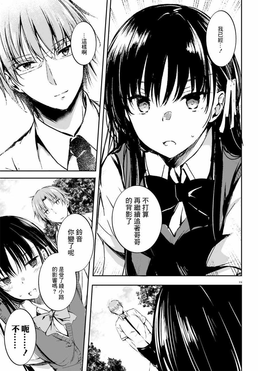 √堀北10话19