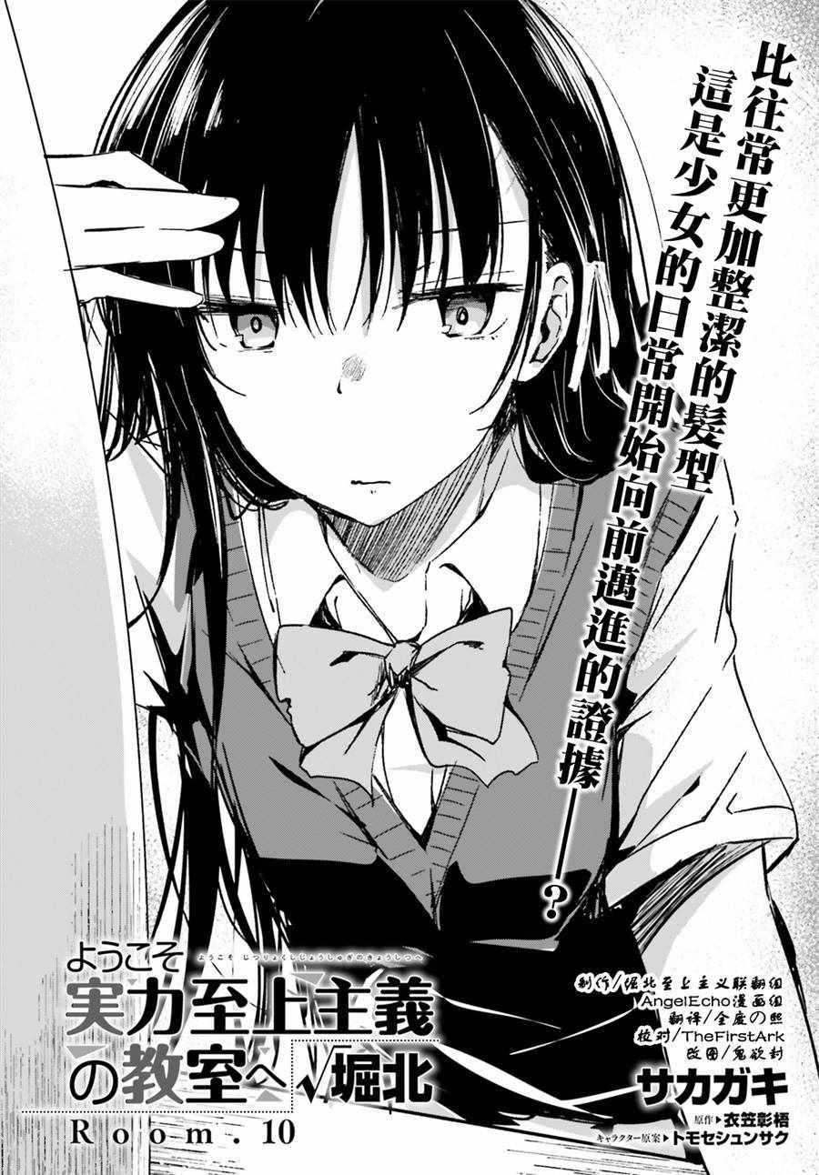 √堀北10话2
