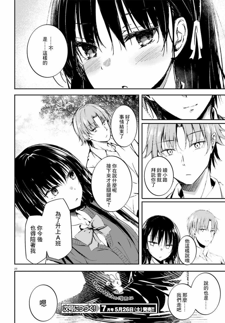 √堀北10话20