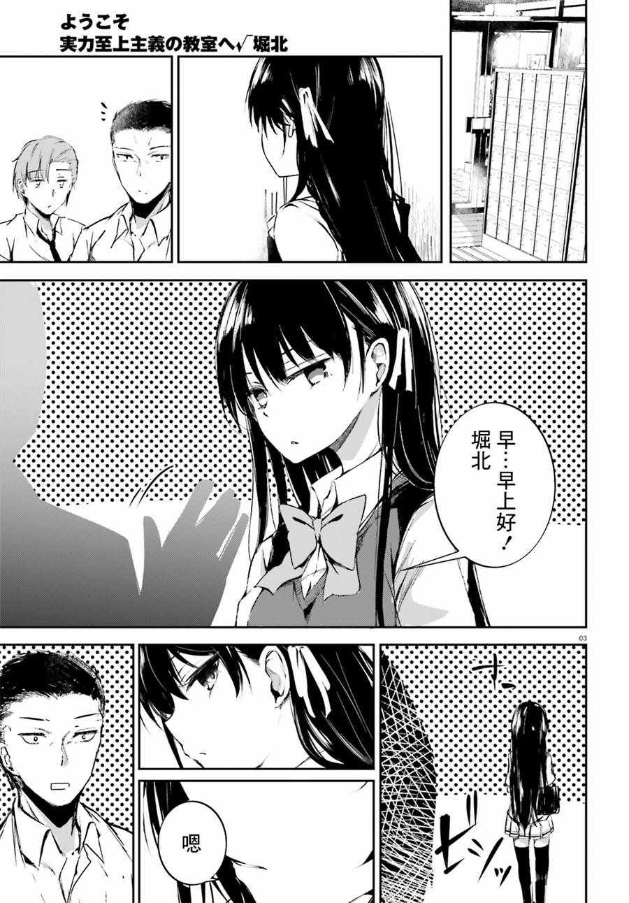 √堀北10话3