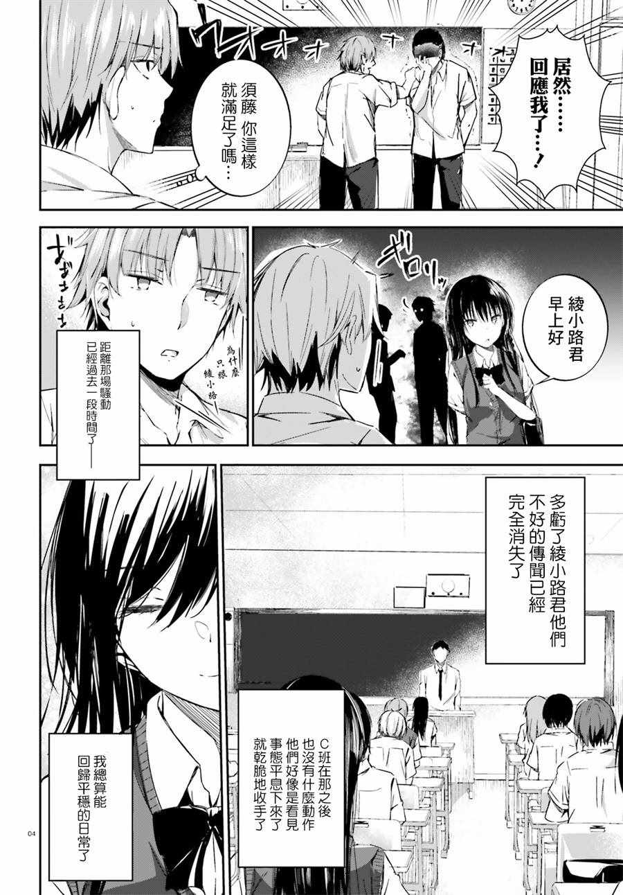 √堀北10话4