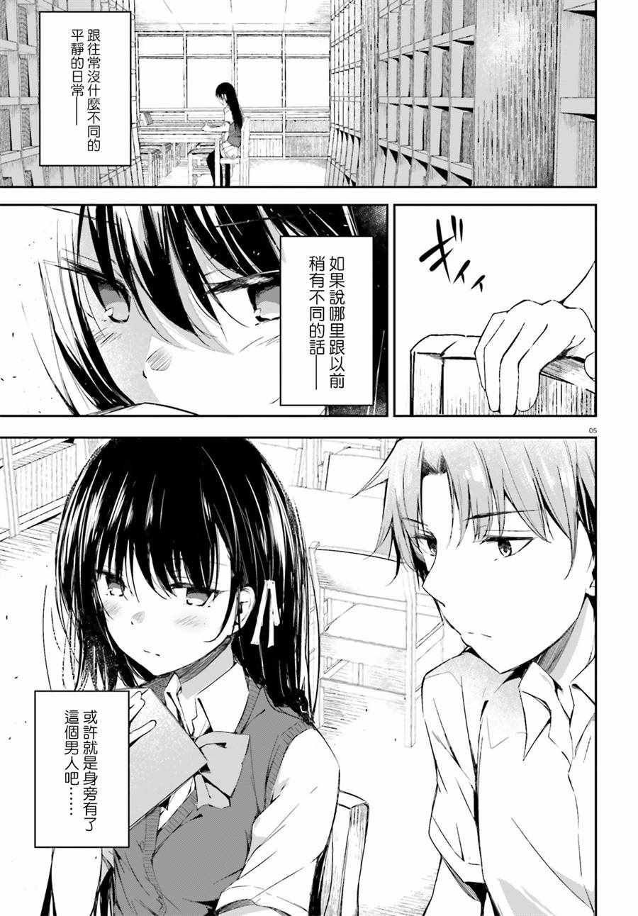 √堀北10话5