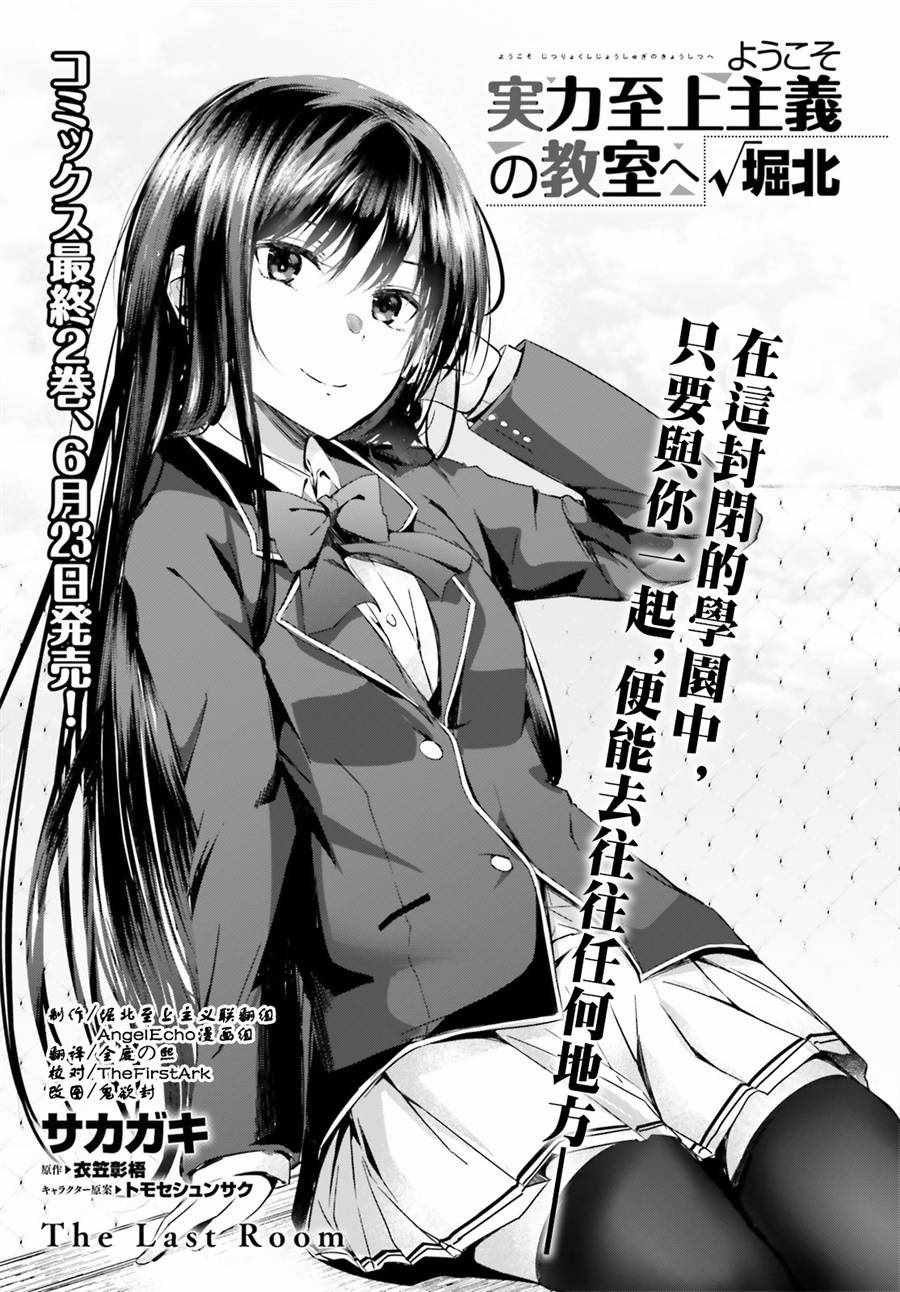 √堀北11话1