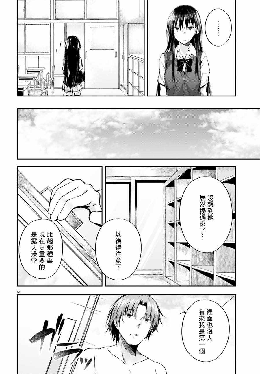 √堀北11话12