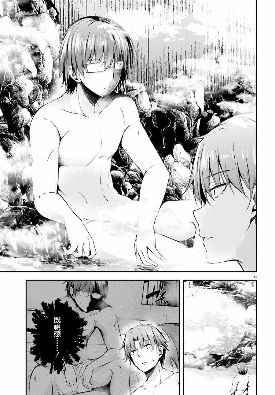 √堀北11话13