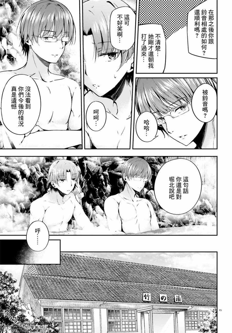 √堀北11话15
