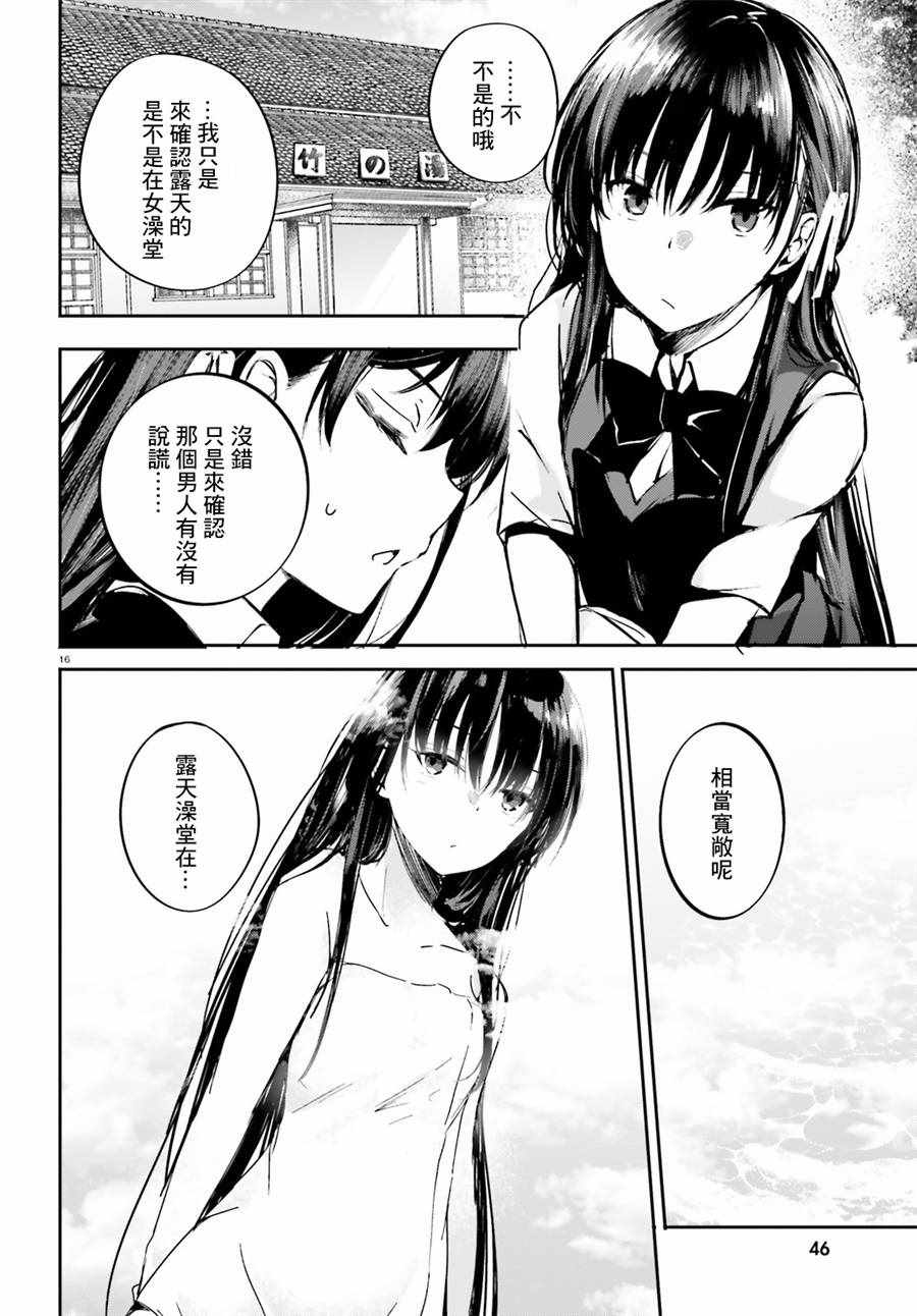 √堀北11话16