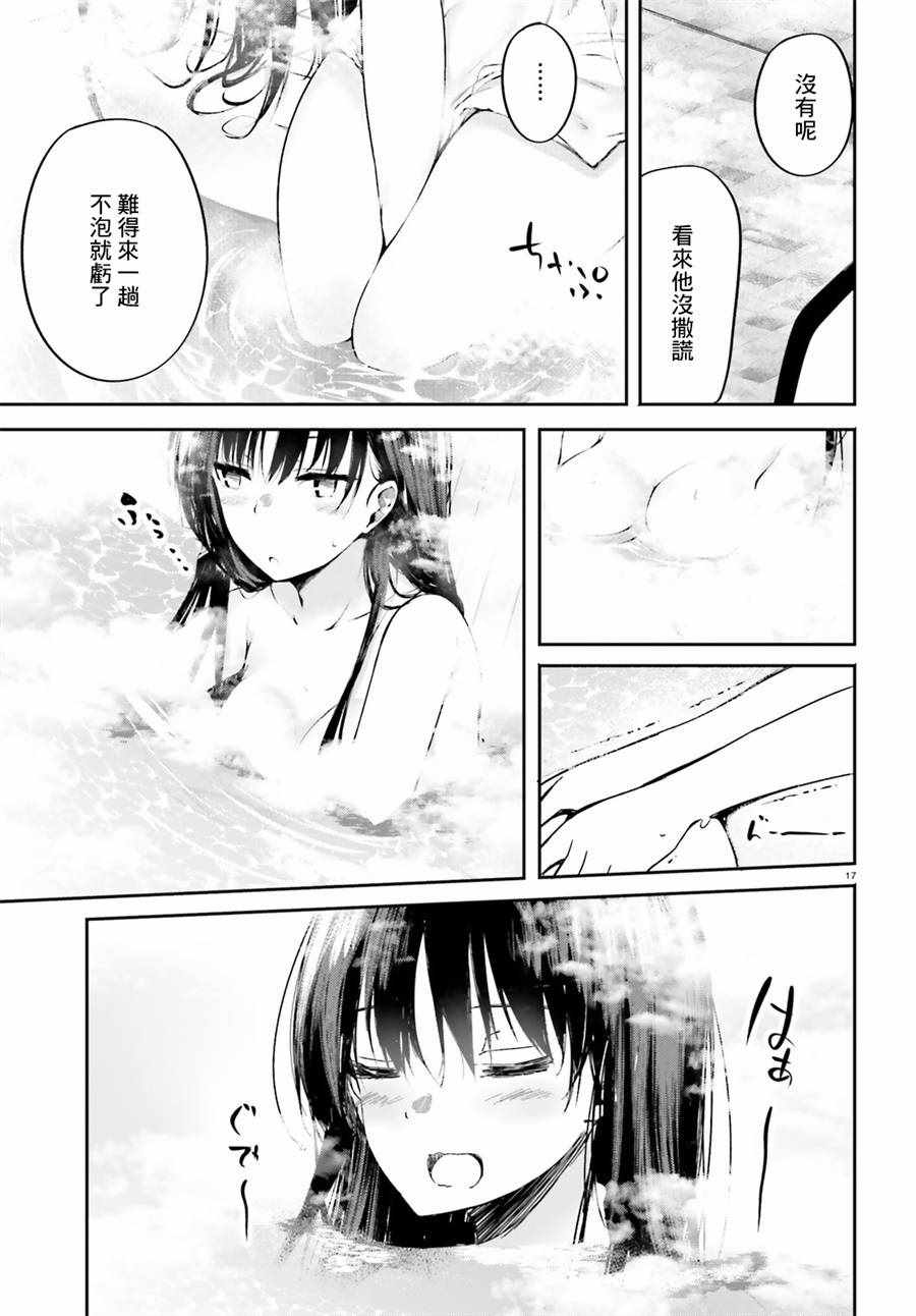 √堀北11话17