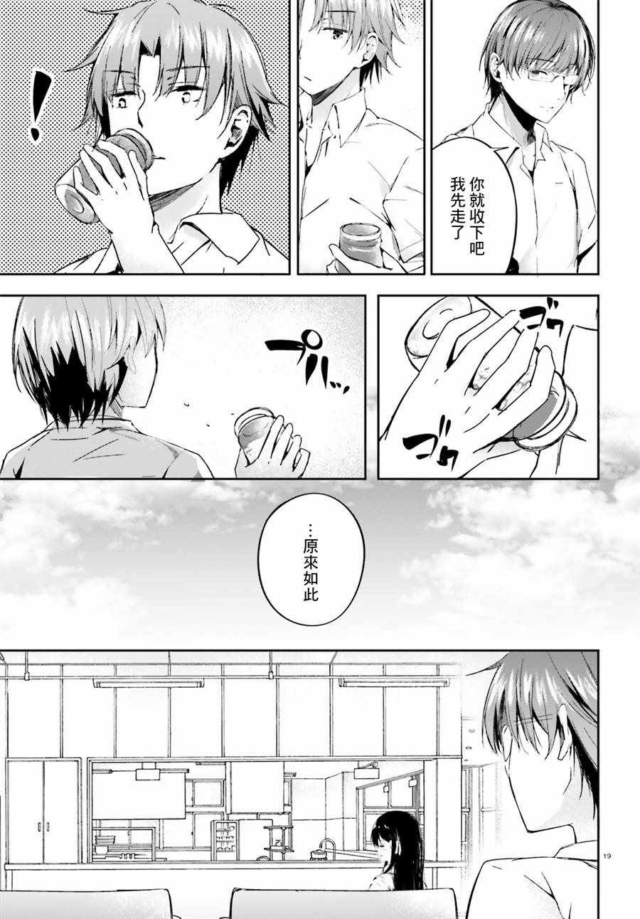 √堀北11话19