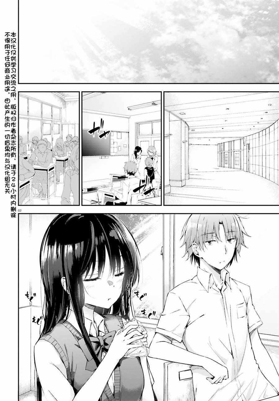 √堀北11话2