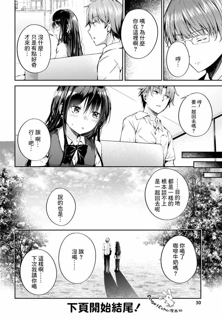 √堀北11话20