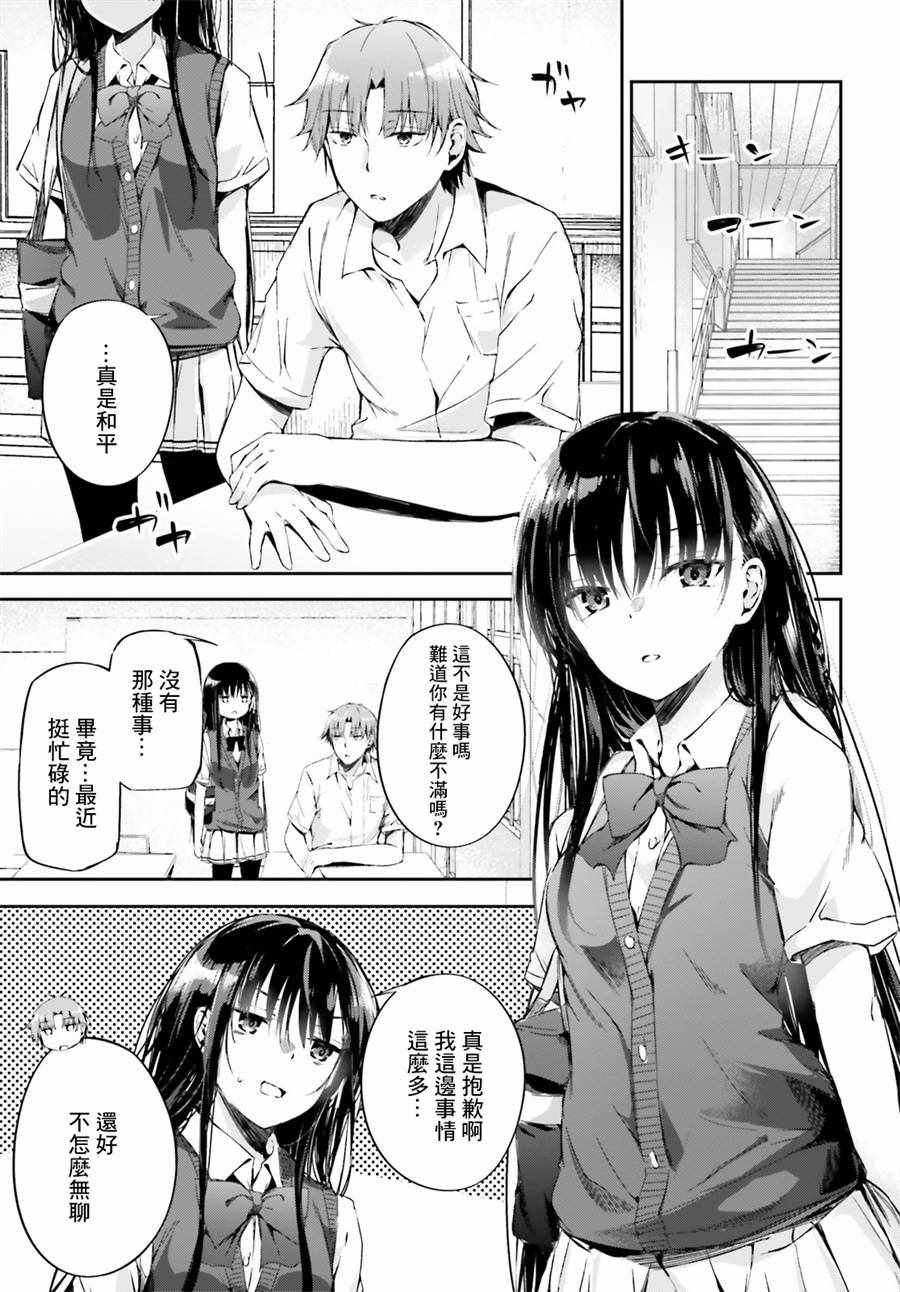 √堀北11话3