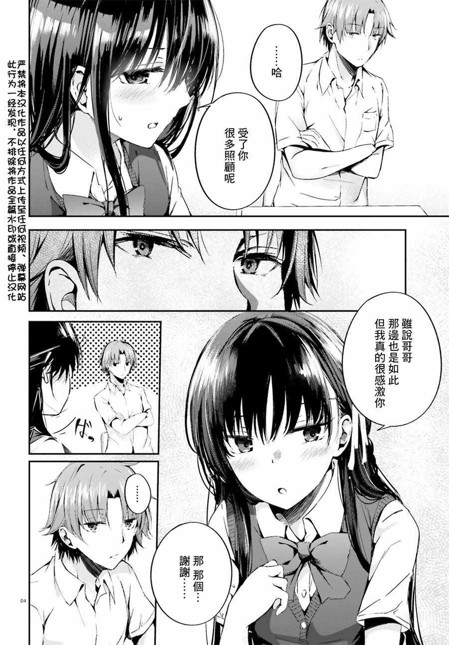 √堀北11话4