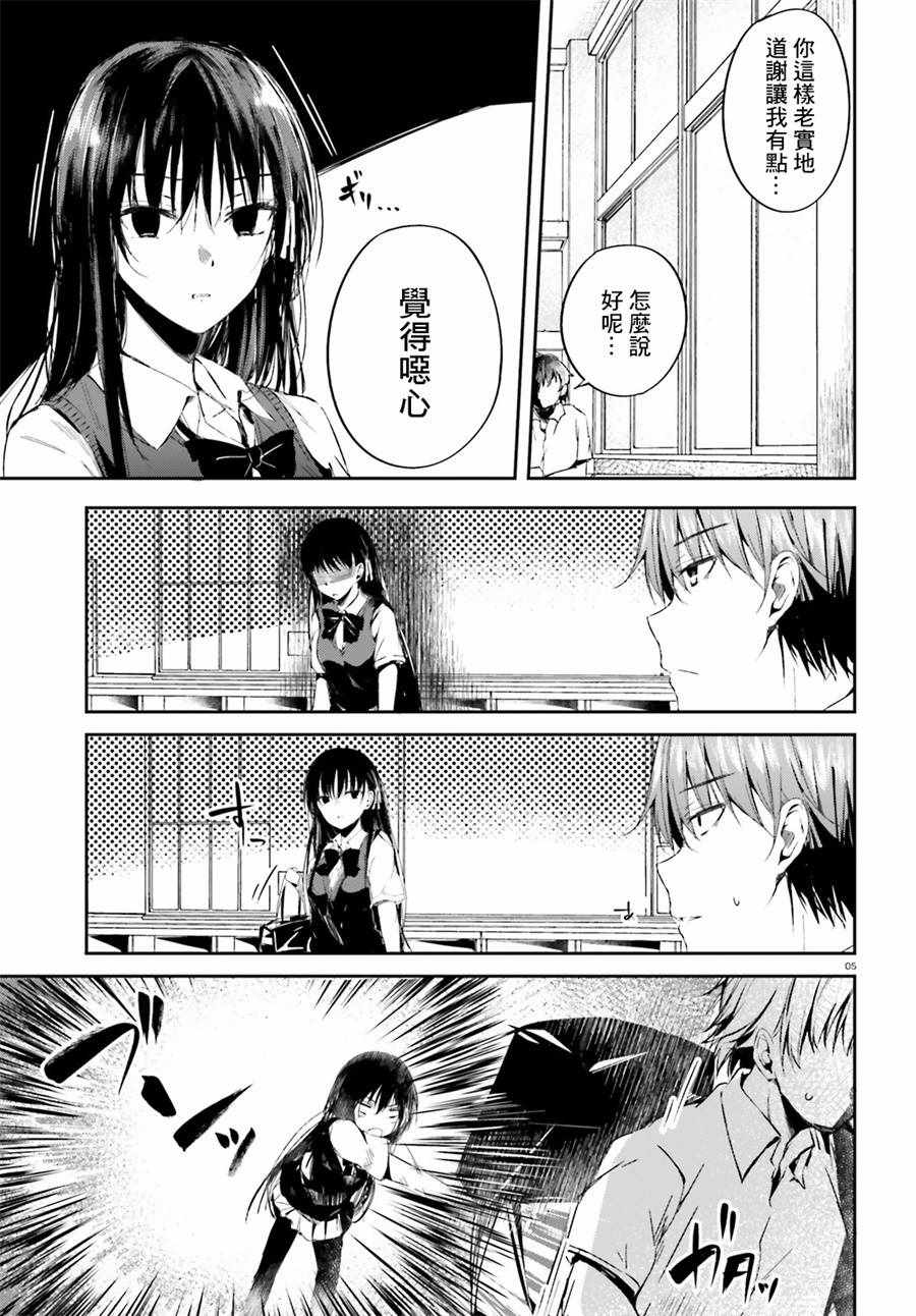 √堀北11话5