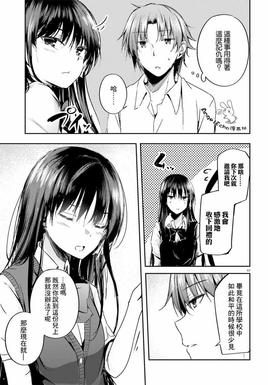 √堀北11话7