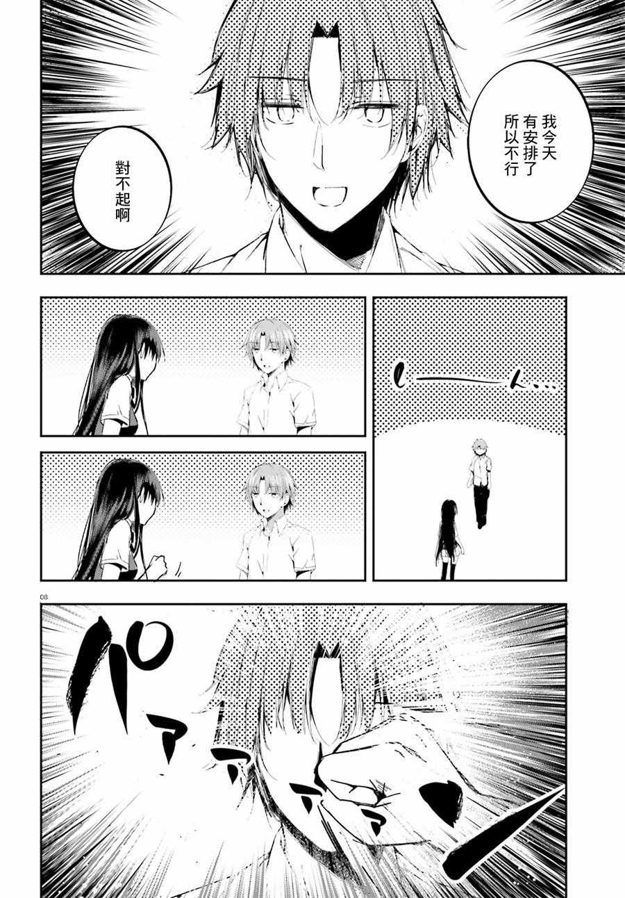 √堀北11话8
