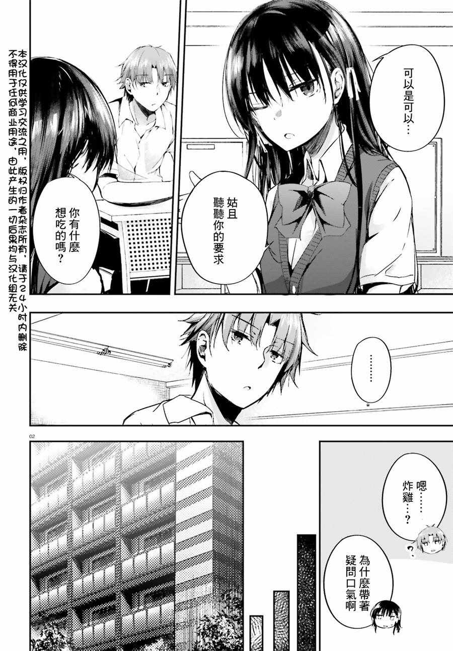 √堀北Epilogue1