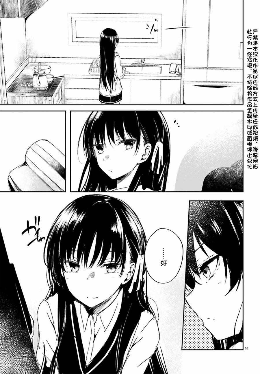 √堀北Epilogue2