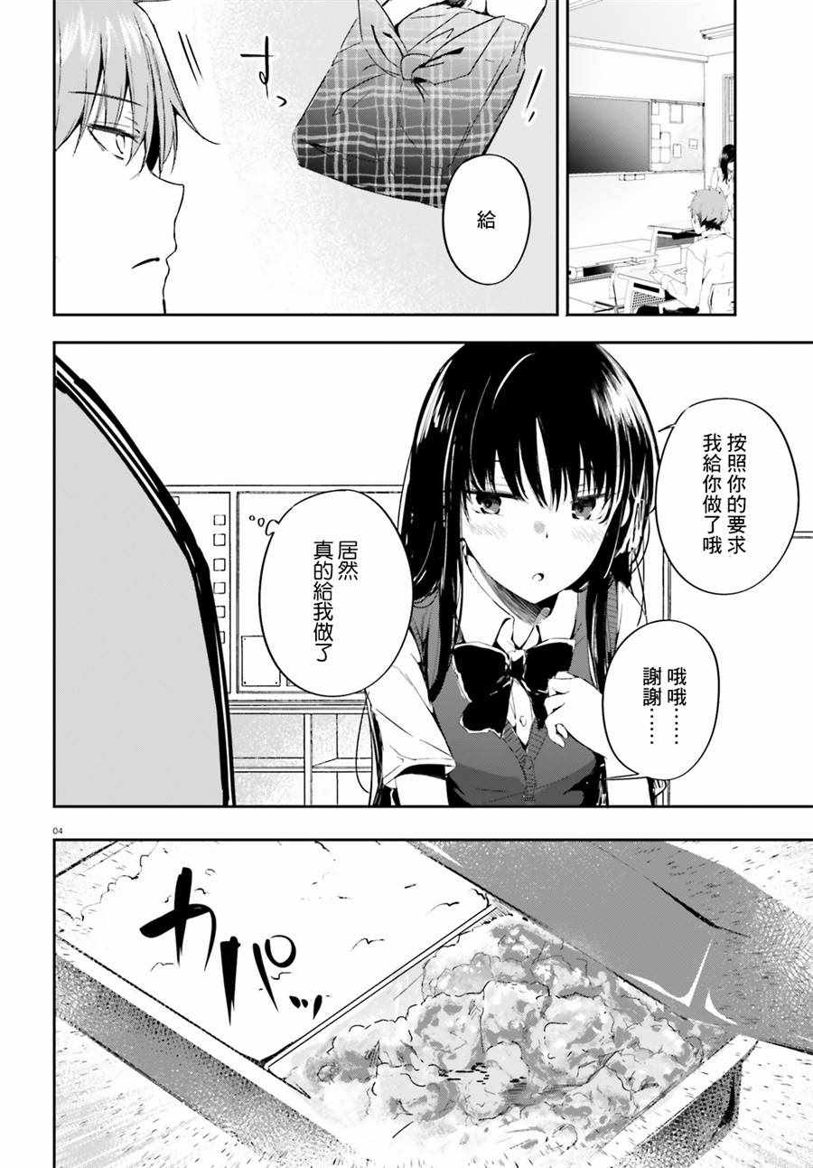 √堀北Epilogue3