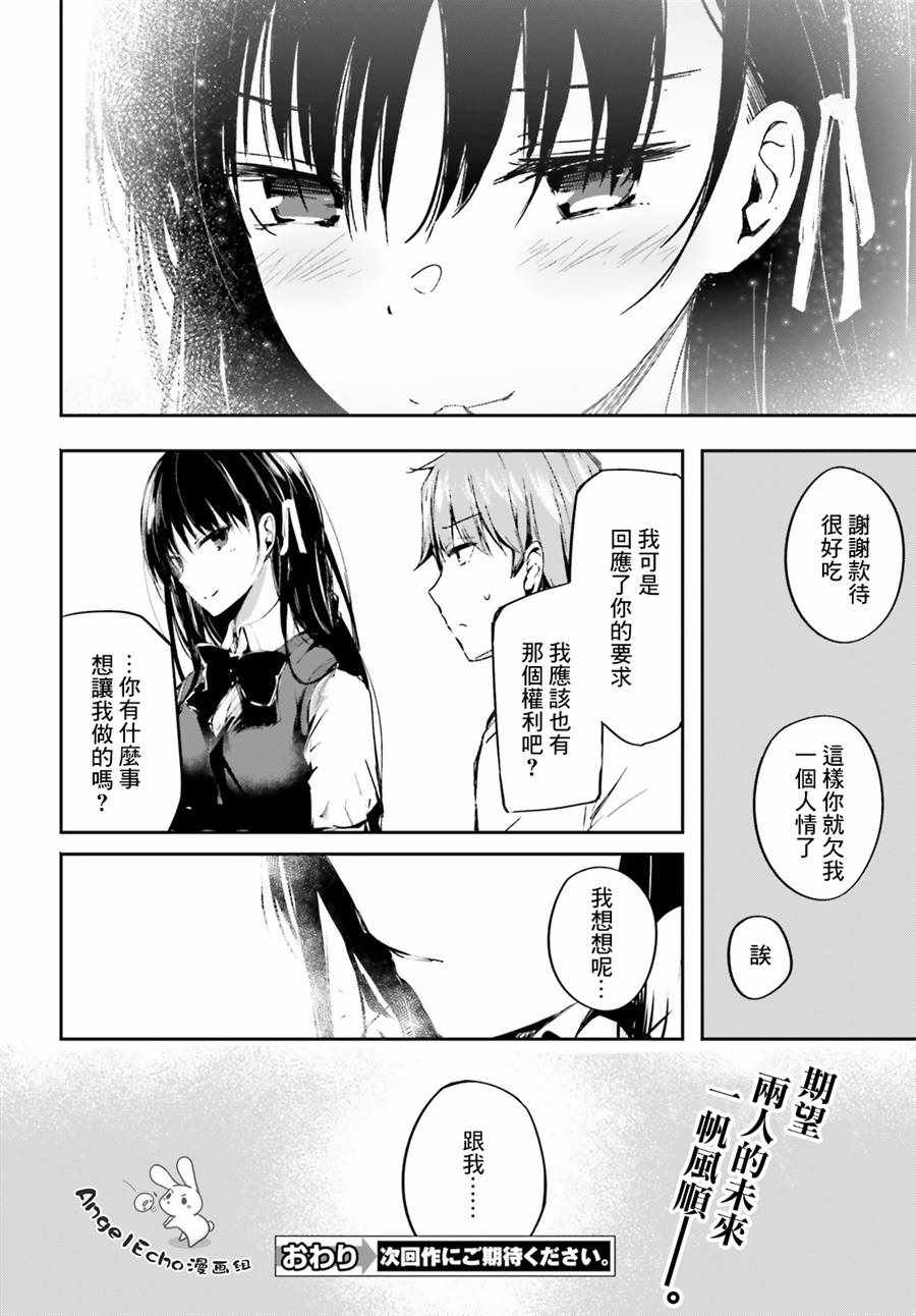 √堀北Epilogue5