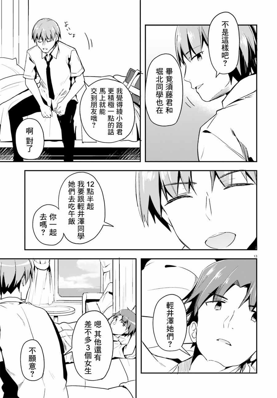 第28话10