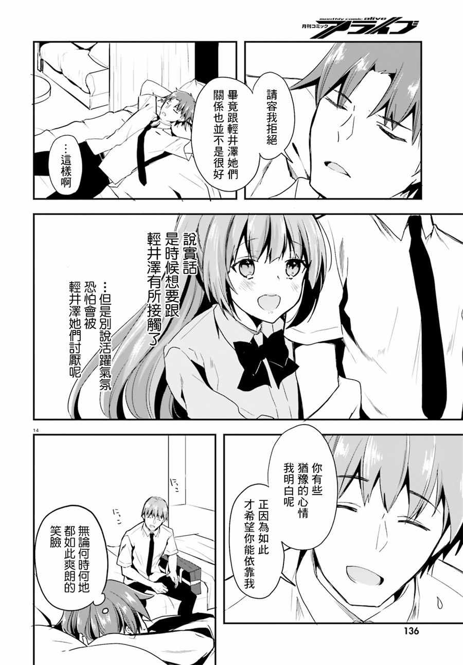 第28话11