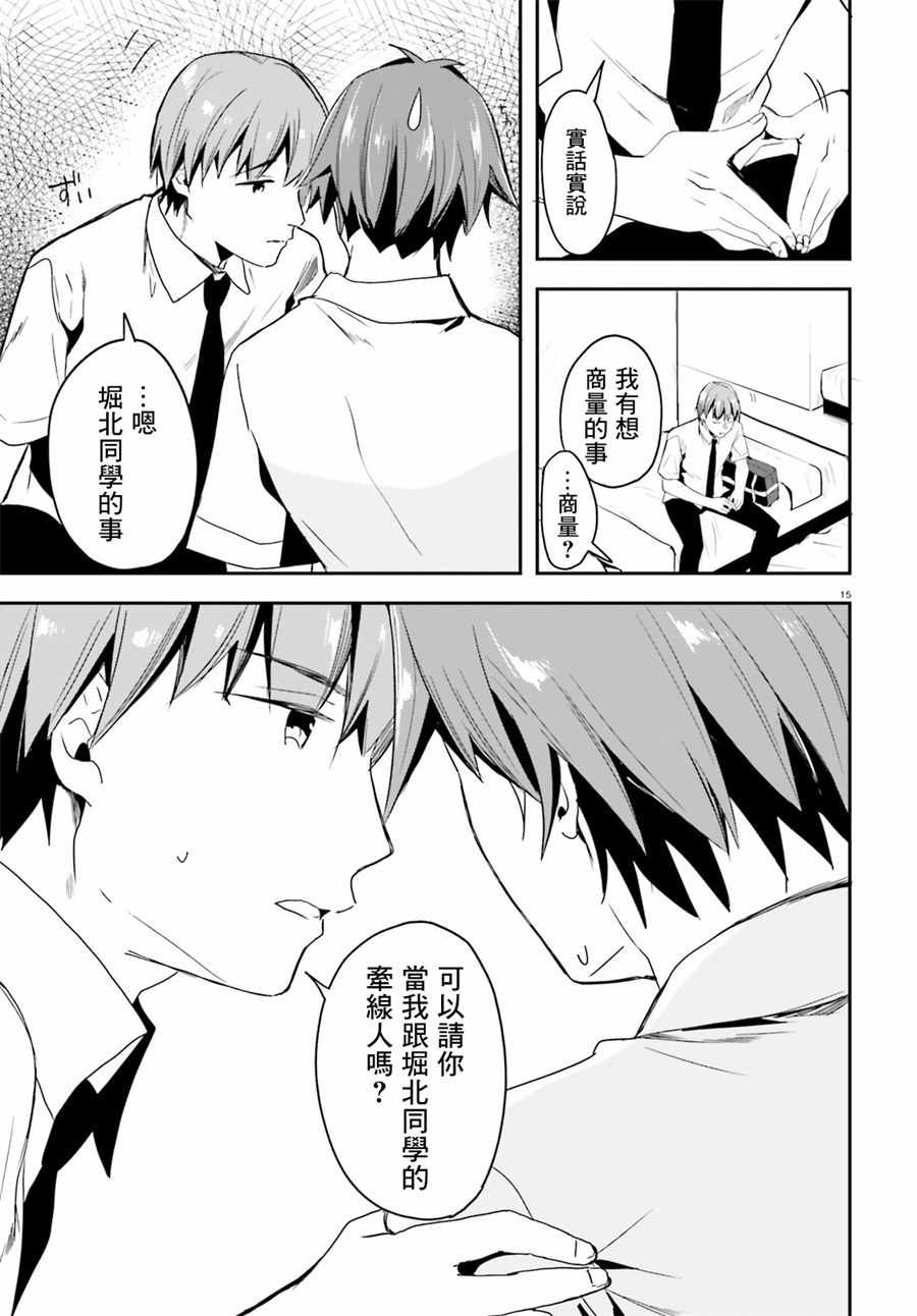 第28话12