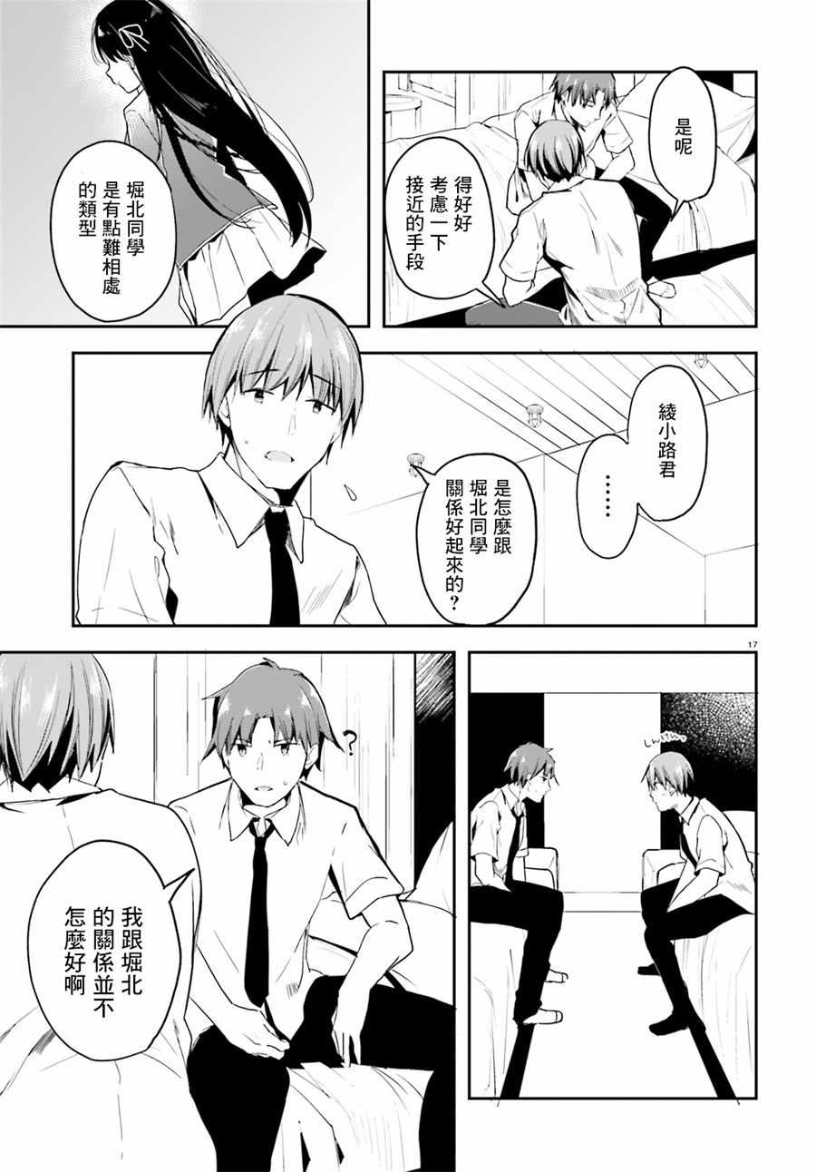 第28话14