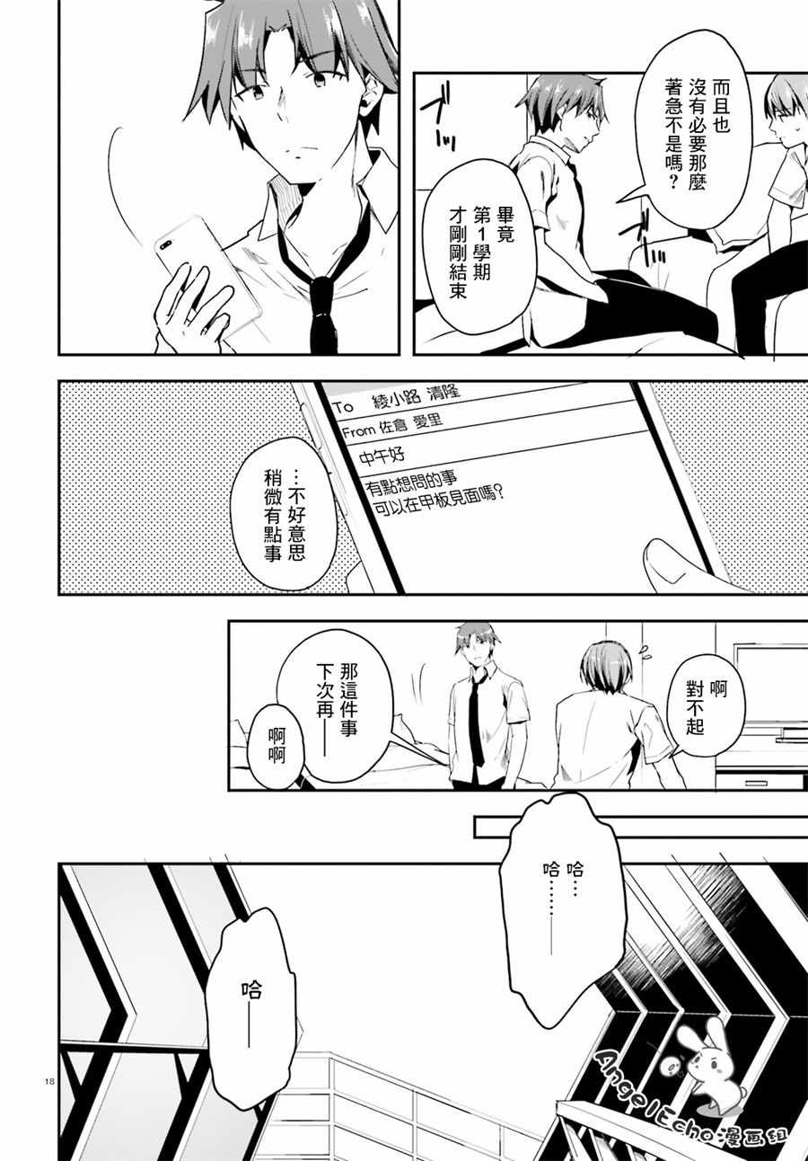 第28话15