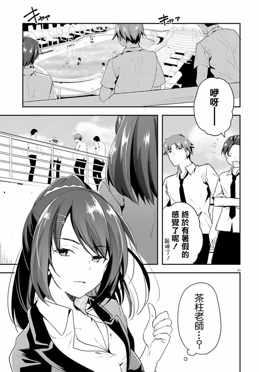第28话2
