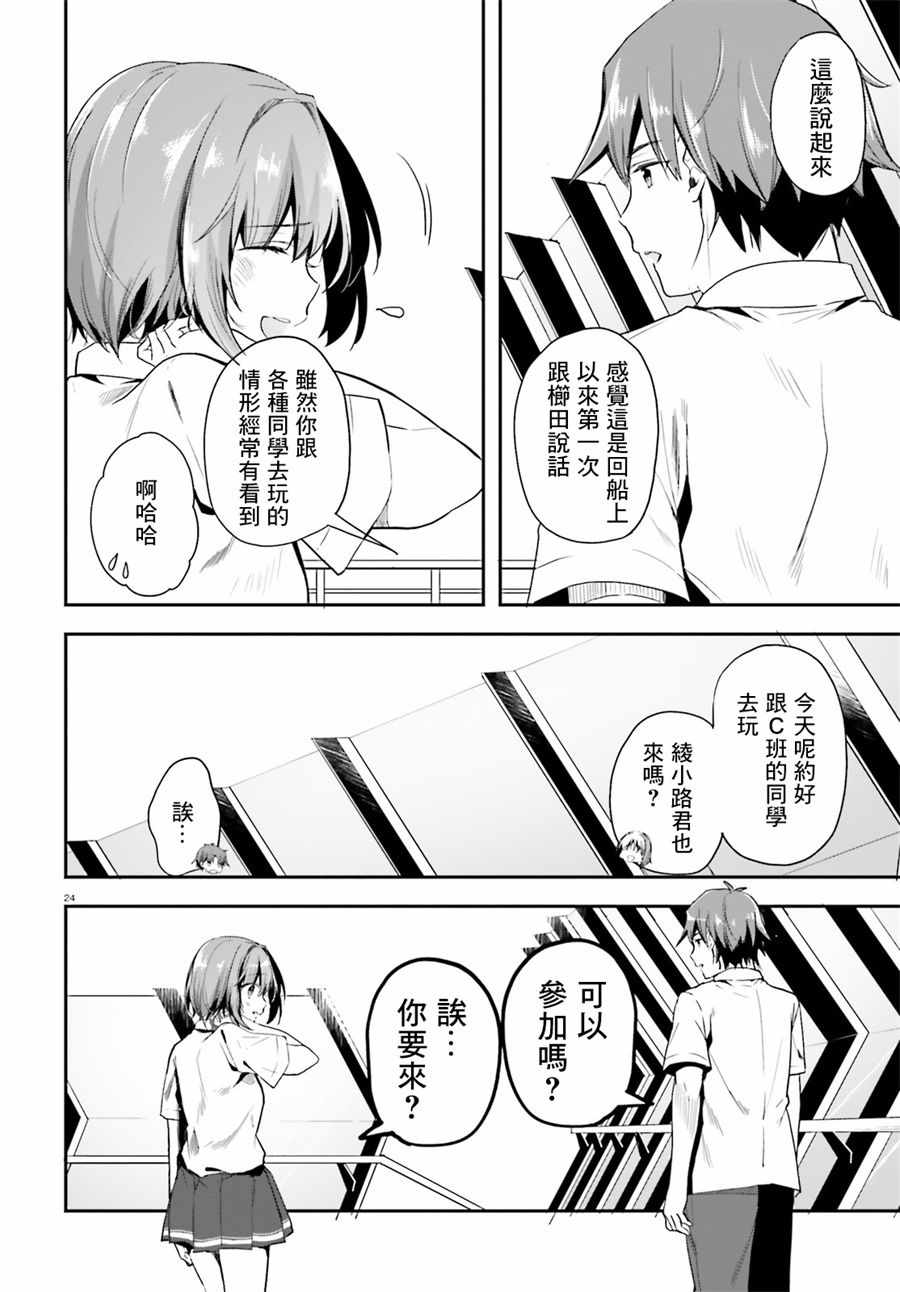 第28话21
