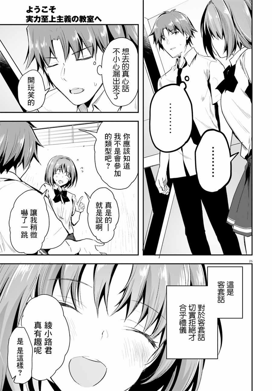 第28话22