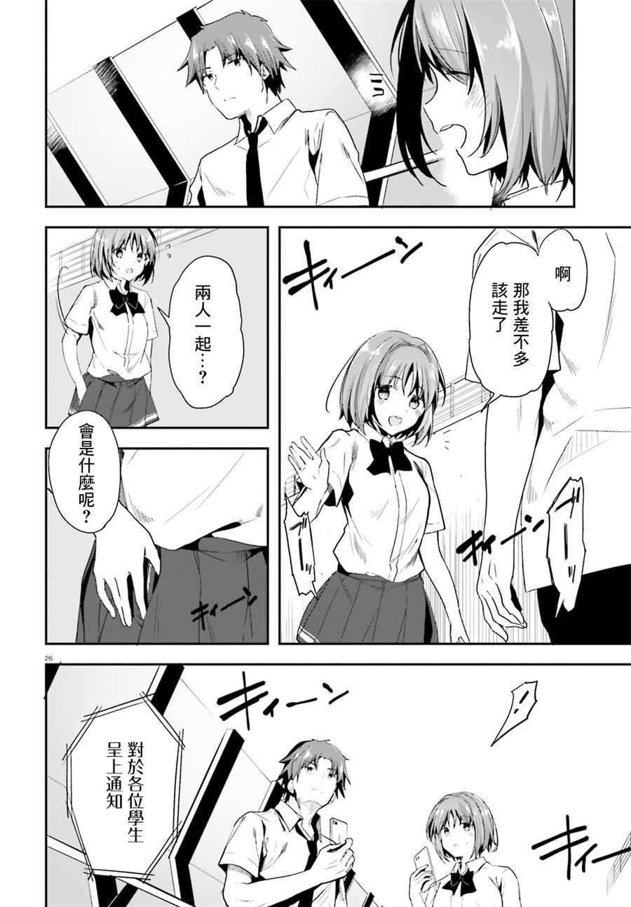 第28话23