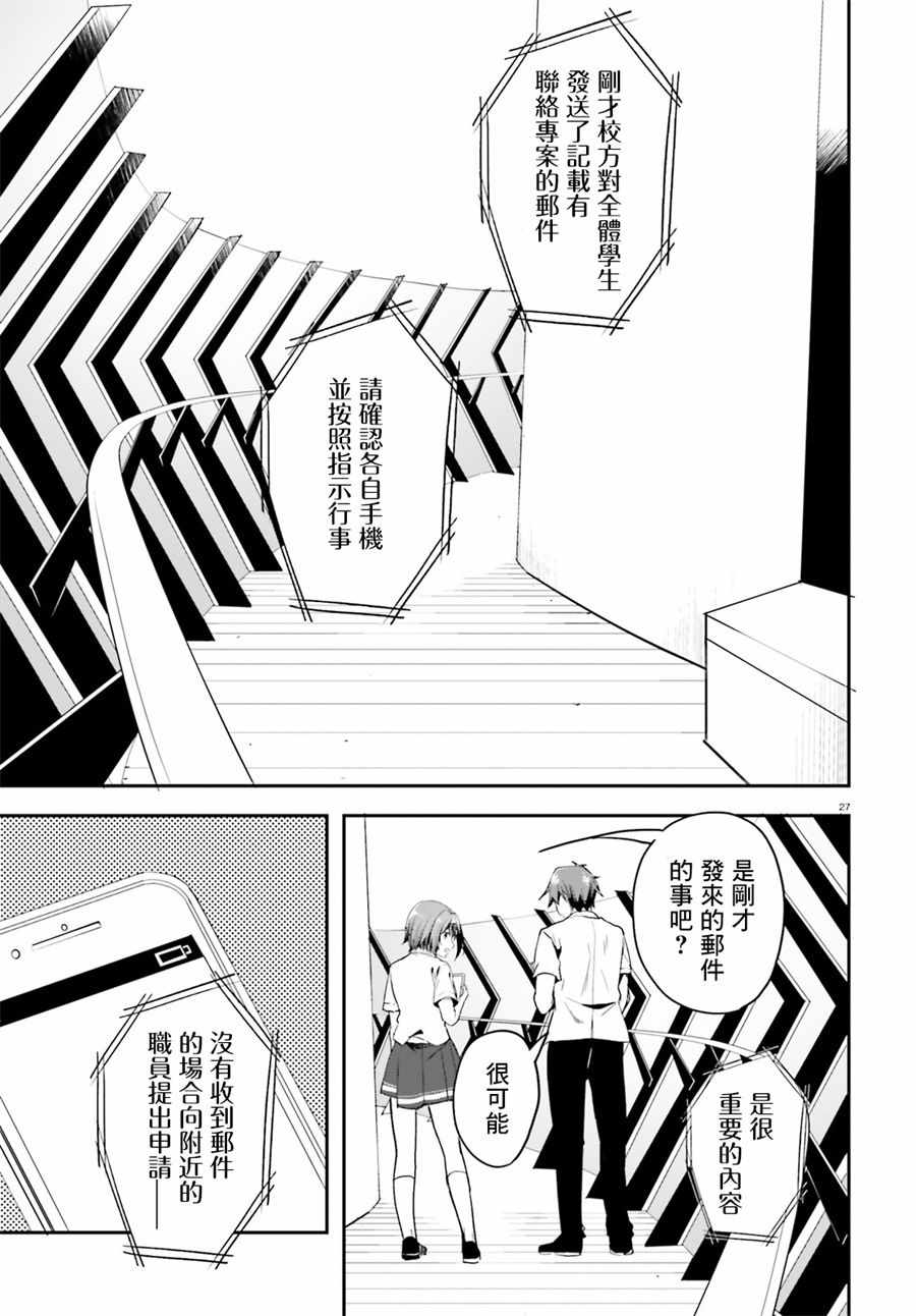 第28话24