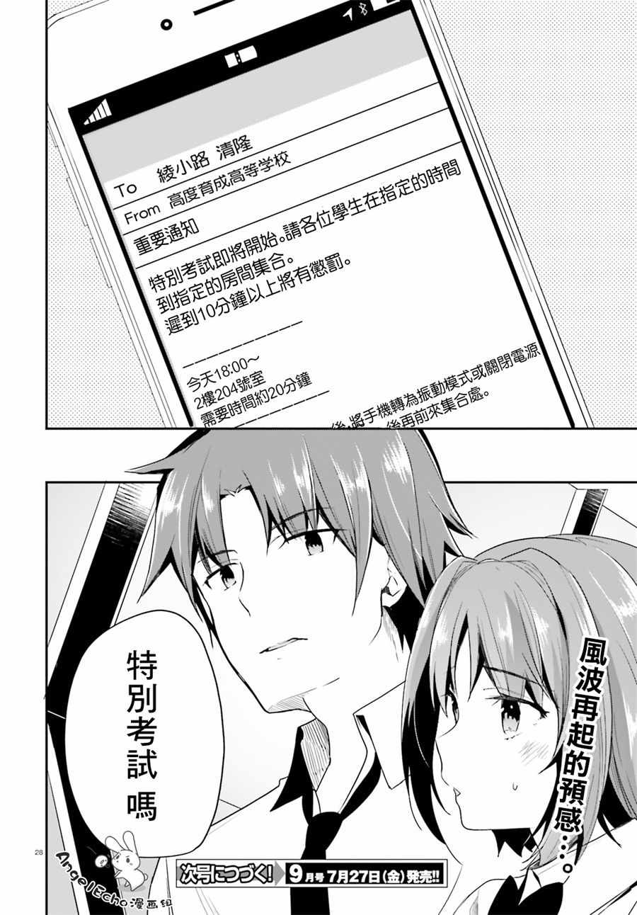 第28话25