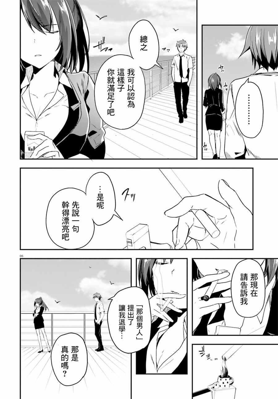 第28话3