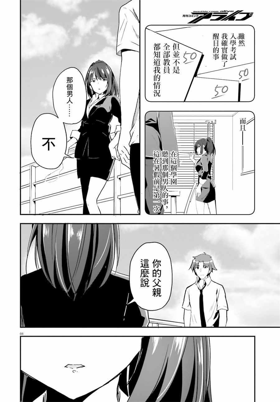 第28话5