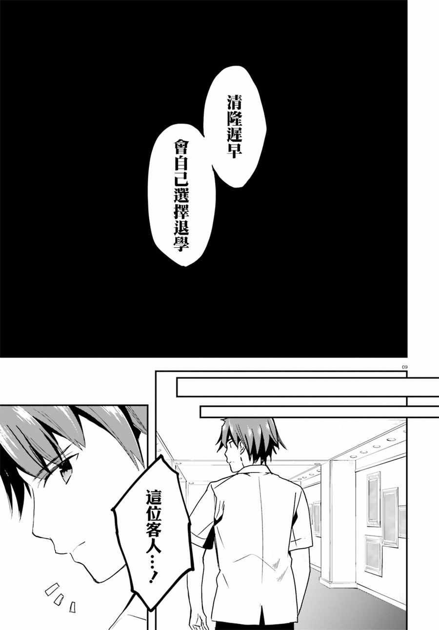 第28话6