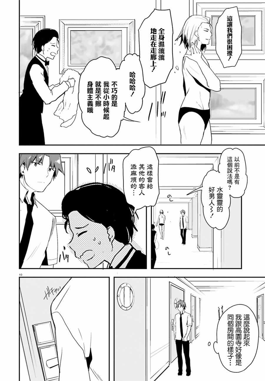 第28话7