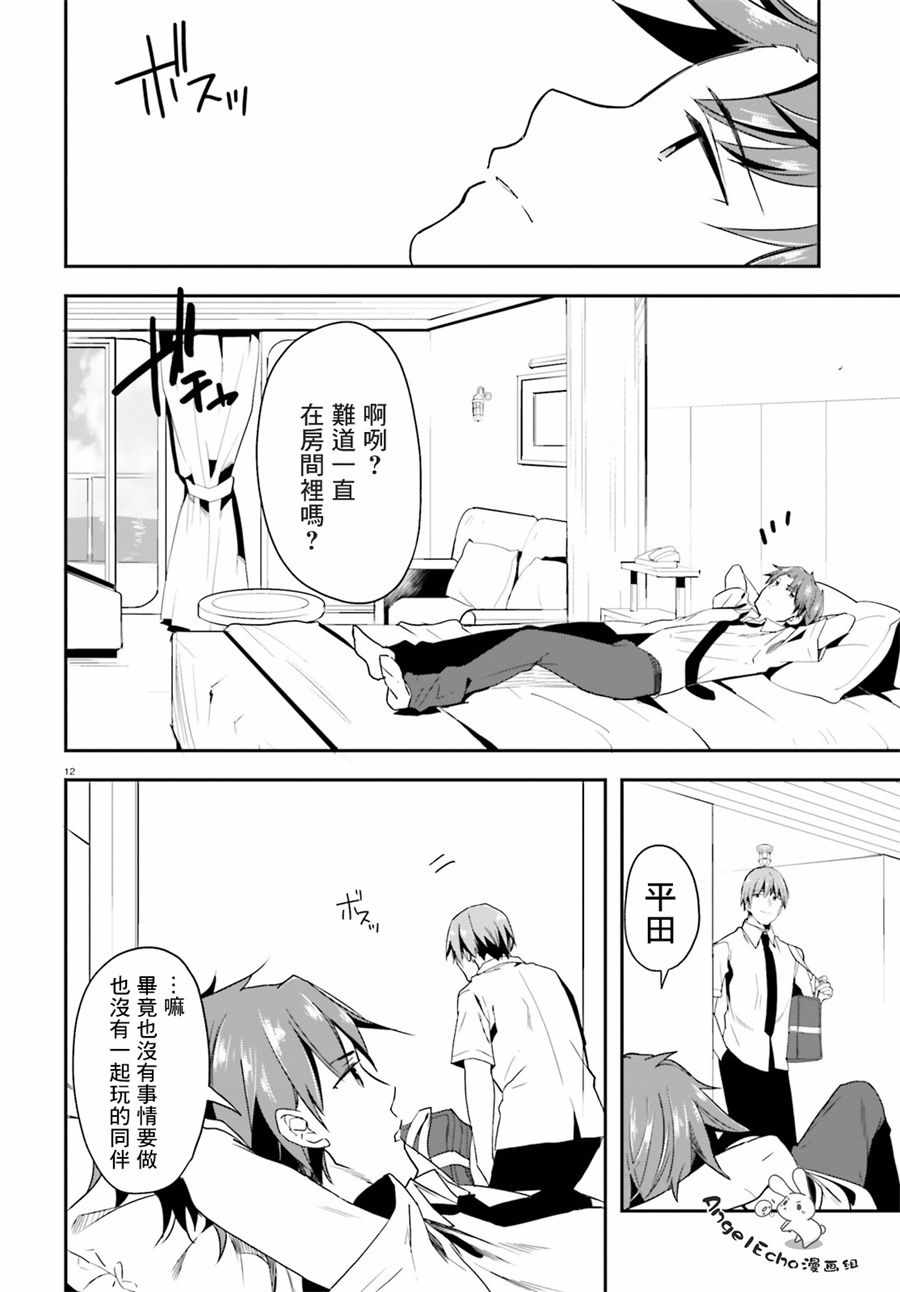 第28话9