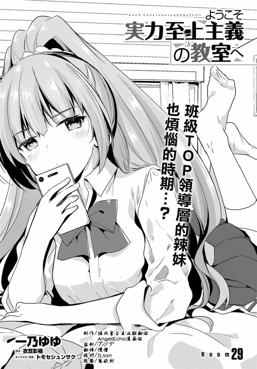 第29话1