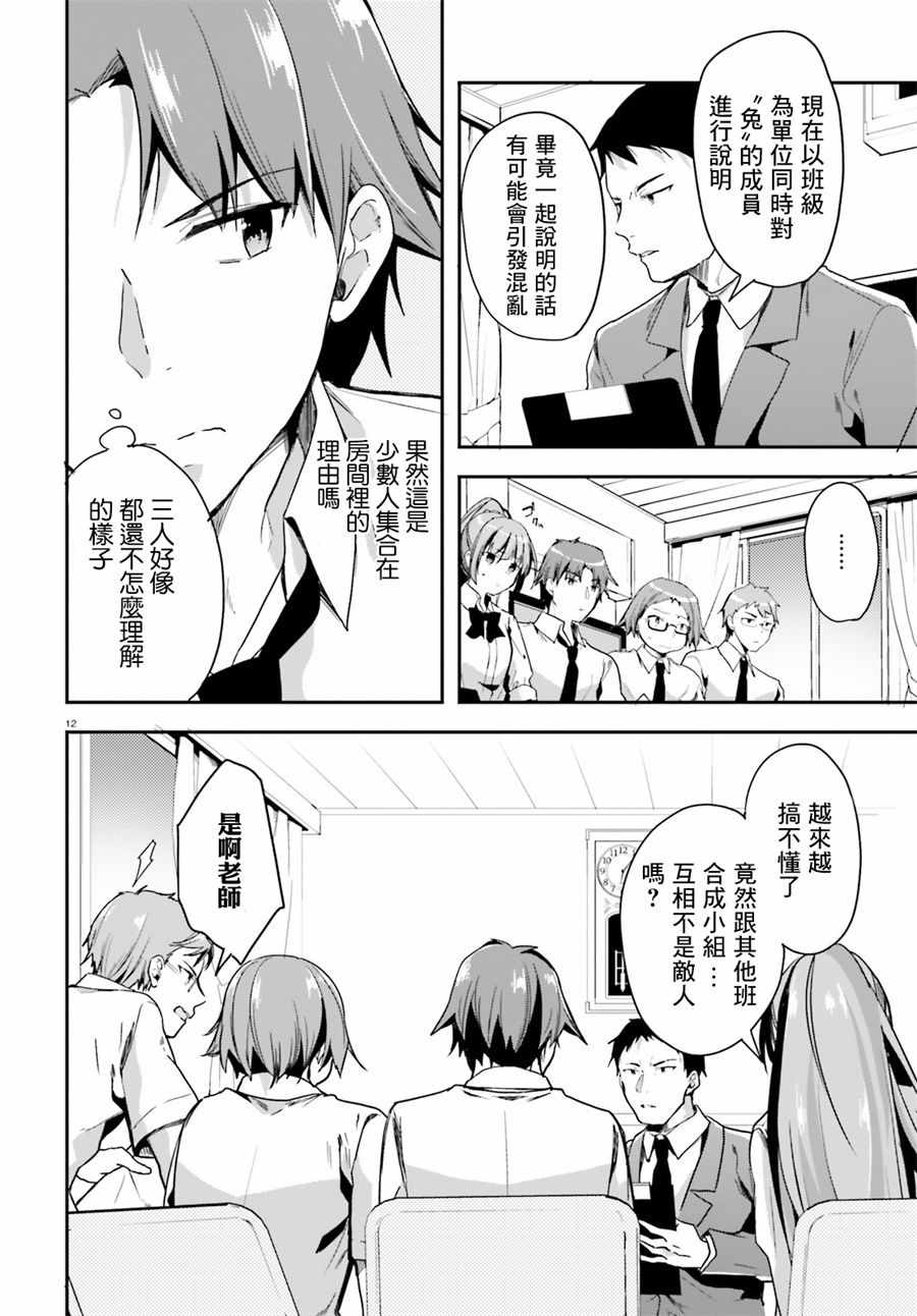 第29话11