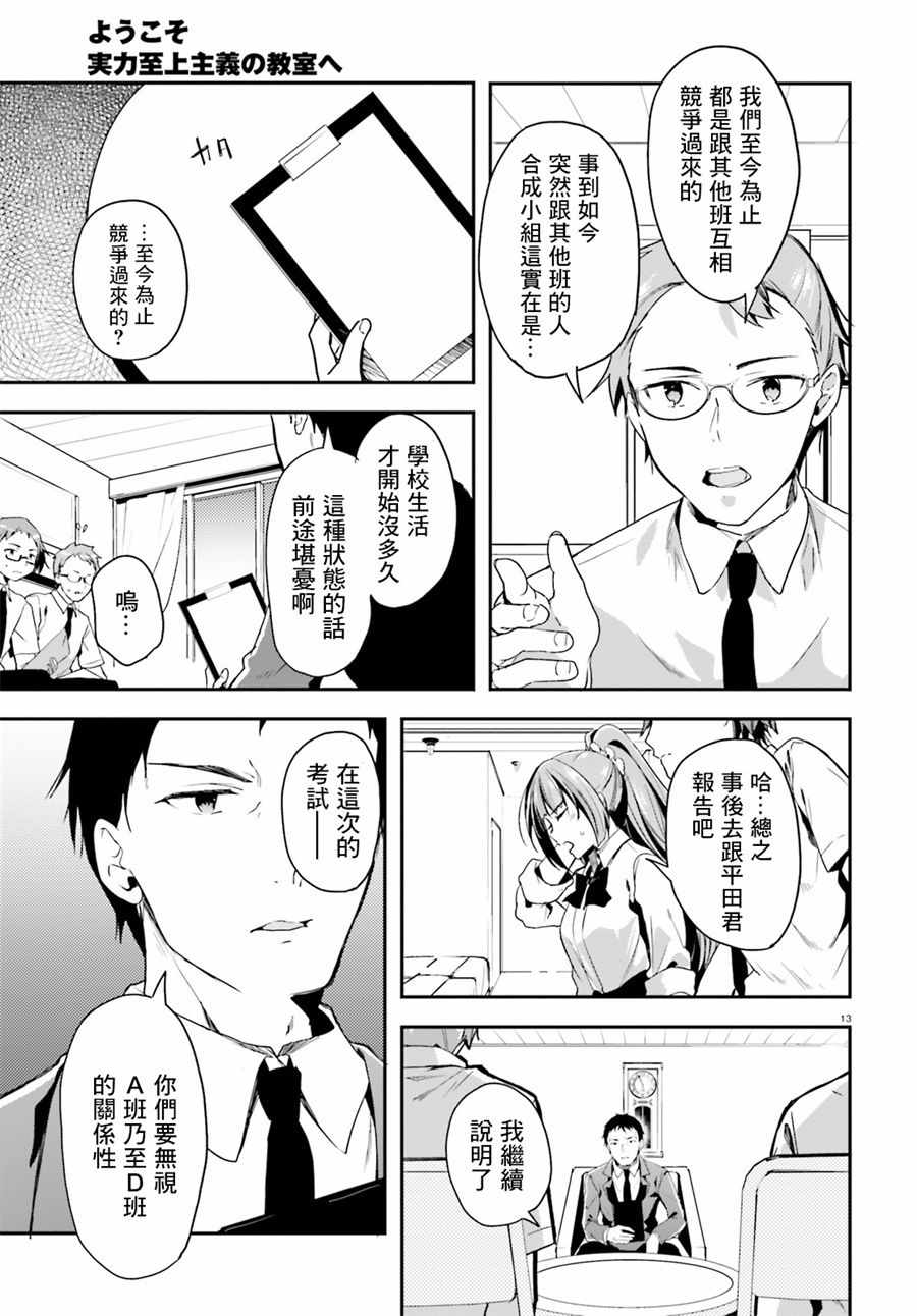 第29话12